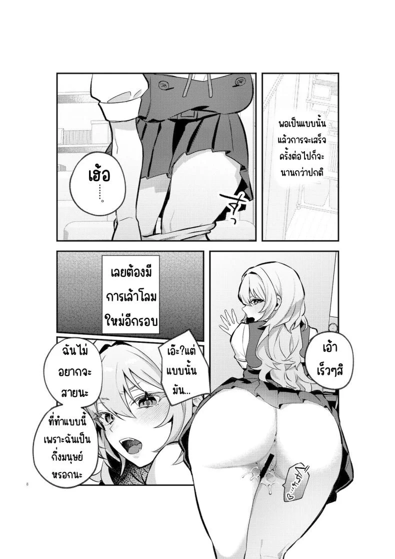 อาหารฉุกเฉินของพี่น้องยาซึกิ [nikukyu (Shinima, Sasaki Shino)] Yazuki Shimai no Hijou Shokuอาหารฉุกเฉินของพี่น้องยาซึกิ 1 หน้า 7