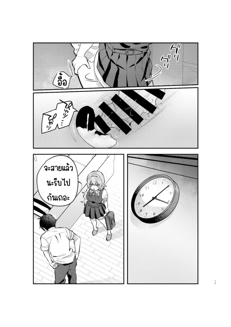 อาหารฉุกเฉินของพี่น้องยาซึกิ [nikukyu (Shinima, Sasaki Shino)] Yazuki Shimai no Hijou Shokuอาหารฉุกเฉินของพี่น้องยาซึกิ 1 หน้า 12