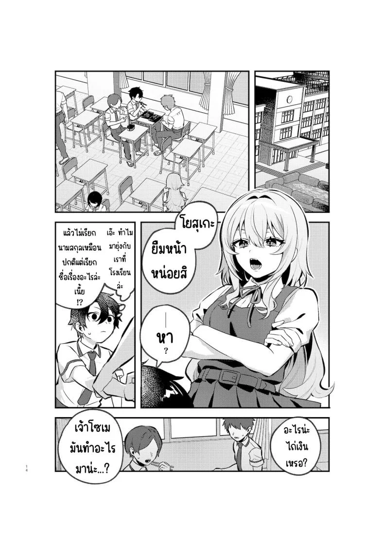 อาหารฉุกเฉินของพี่น้องยาซึกิ [nikukyu (Shinima, Sasaki Shino)] Yazuki Shimai no Hijou Shokuอาหารฉุกเฉินของพี่น้องยาซึกิ 1 หน้า 13