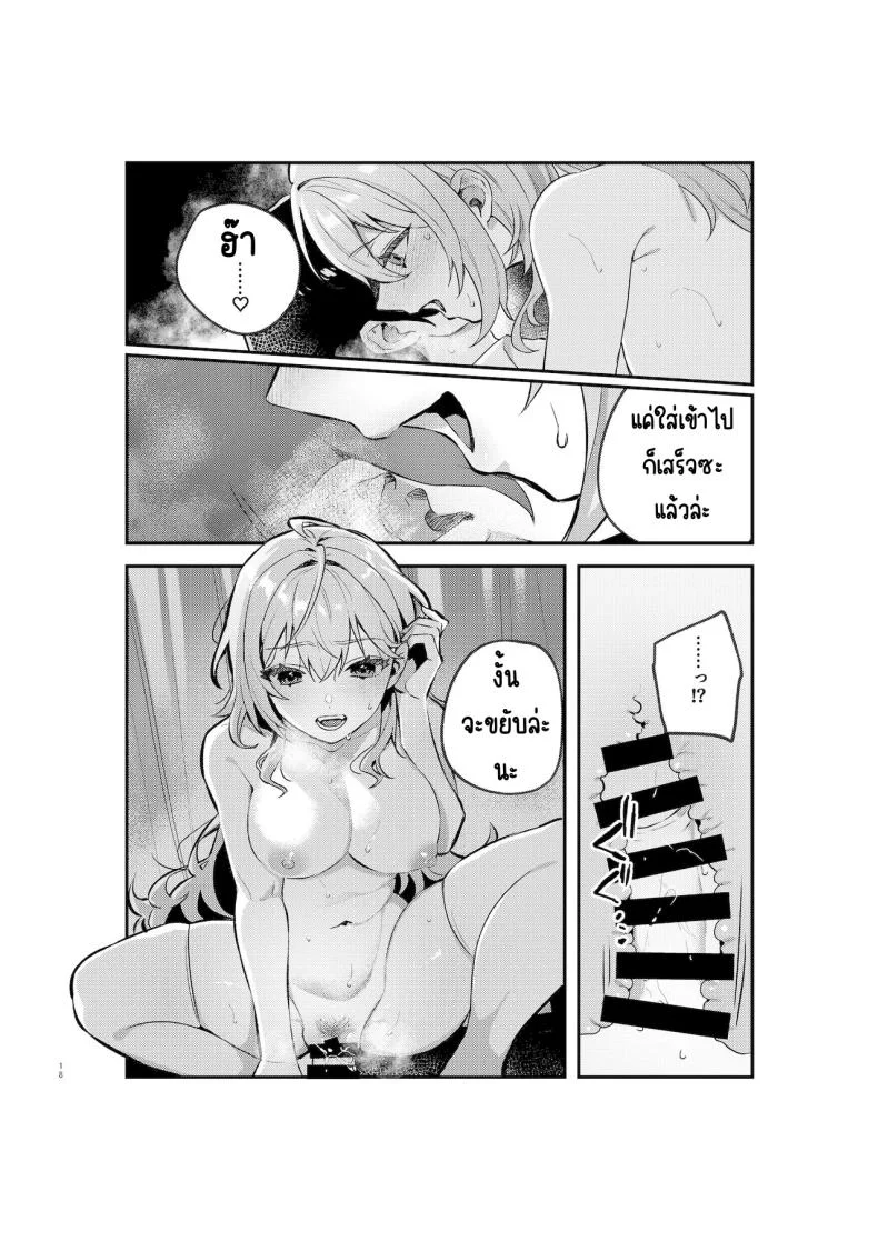 อาหารฉุกเฉินของพี่น้องยาซึกิ [nikukyu (Shinima, Sasaki Shino)] Yazuki Shimai no Hijou Shokuอาหารฉุกเฉินของพี่น้องยาซึกิ 1 หน้า 17