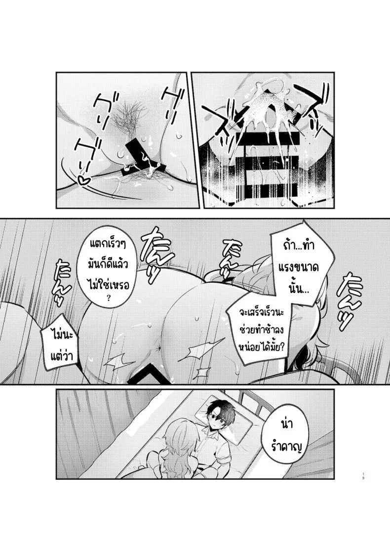 อาหารฉุกเฉินของพี่น้องยาซึกิ [nikukyu (Shinima, Sasaki Shino)] Yazuki Shimai no Hijou Shokuอาหารฉุกเฉินของพี่น้องยาซึกิ 1 หน้า 18