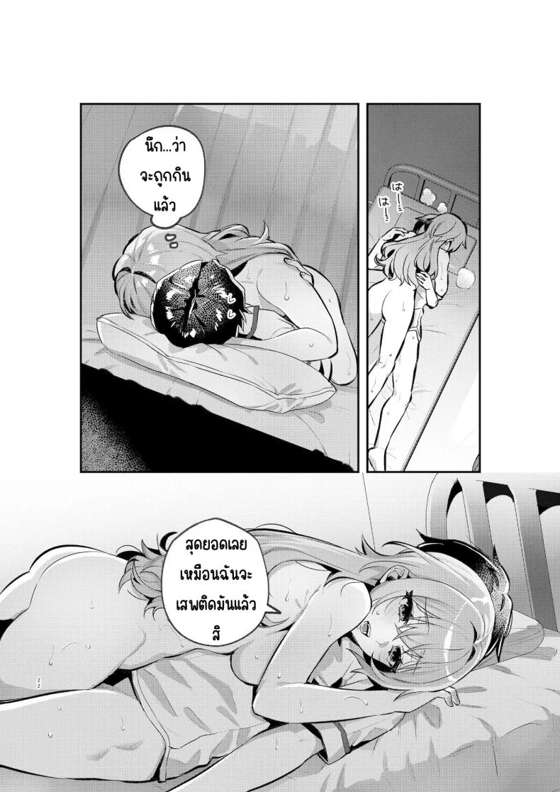 อาหารฉุกเฉินของพี่น้องยาซึกิ [nikukyu (Shinima, Sasaki Shino)] Yazuki Shimai no Hijou Shokuอาหารฉุกเฉินของพี่น้องยาซึกิ 1 หน้า 21