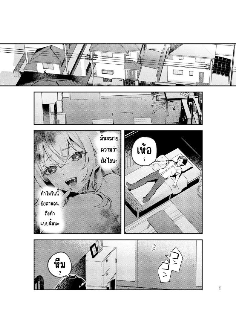 อาหารฉุกเฉินของพี่น้องยาซึกิ [nikukyu (Shinima, Sasaki Shino)] Yazuki Shimai no Hijou Shokuอาหารฉุกเฉินของพี่น้องยาซึกิ 1 หน้า 22