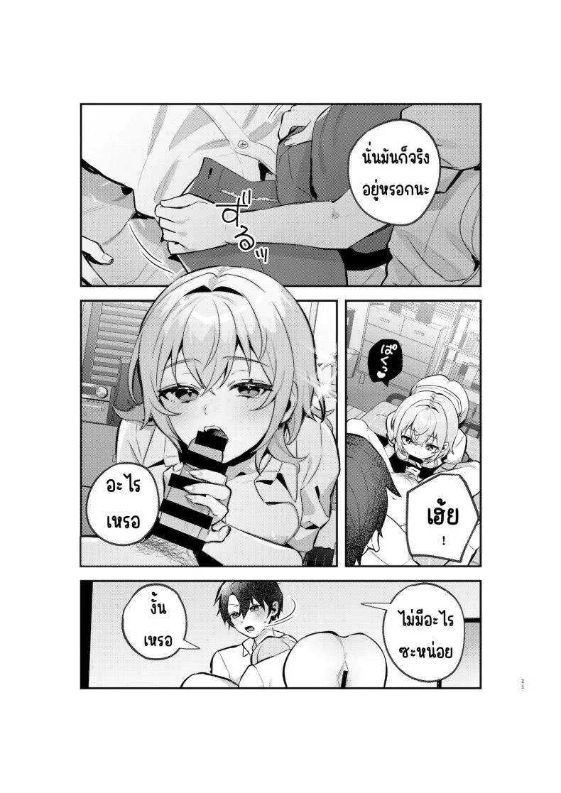 อาหารฉุกเฉินของพี่น้องยาซึกิ [nikukyu (Shinima, Sasaki Shino)] Yazuki Shimai no Hijou Shokuอาหารฉุกเฉินของพี่น้องยาซึกิ 1 หน้า 24