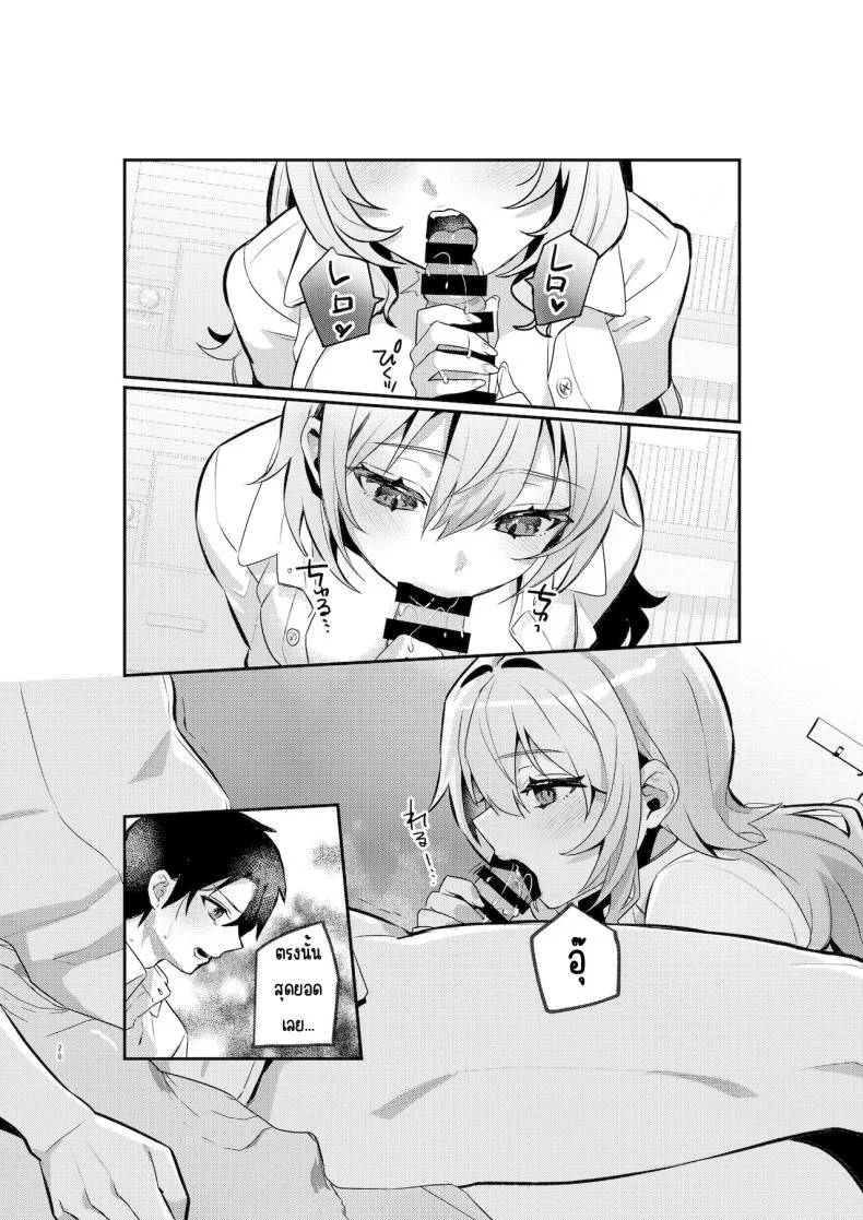 อาหารฉุกเฉินของพี่น้องยาซึกิ [nikukyu (Shinima, Sasaki Shino)] Yazuki Shimai no Hijou Shokuอาหารฉุกเฉินของพี่น้องยาซึกิ 1 หน้า 25