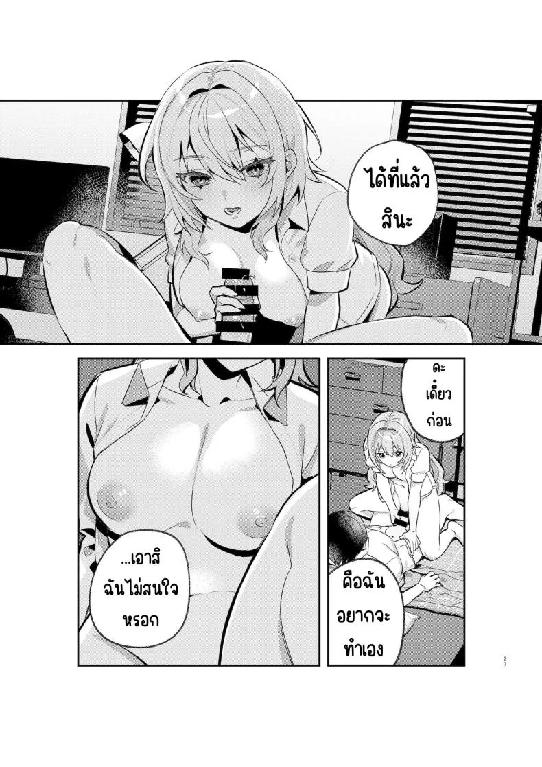 อาหารฉุกเฉินของพี่น้องยาซึกิ [nikukyu (Shinima, Sasaki Shino)] Yazuki Shimai no Hijou Shokuอาหารฉุกเฉินของพี่น้องยาซึกิ 1 หน้า 26