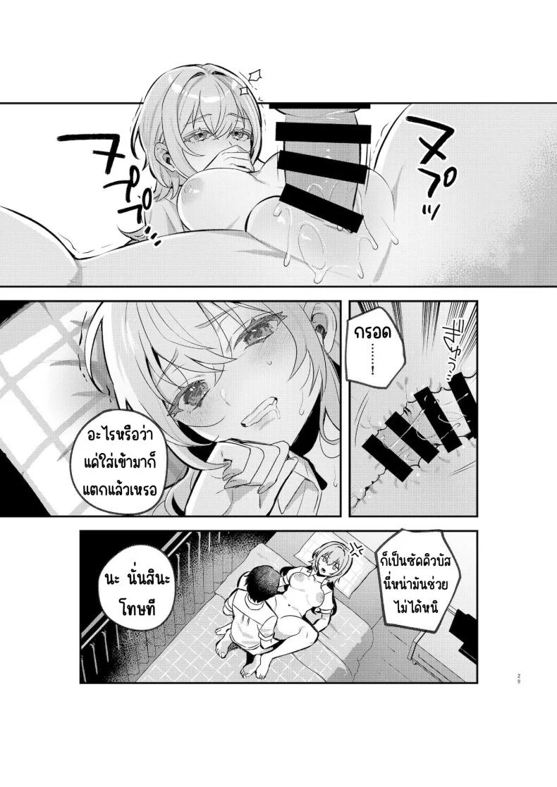 อาหารฉุกเฉินของพี่น้องยาซึกิ [nikukyu (Shinima, Sasaki Shino)] Yazuki Shimai no Hijou Shokuอาหารฉุกเฉินของพี่น้องยาซึกิ 1 หน้า 28