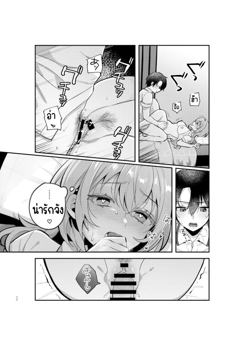 อาหารฉุกเฉินของพี่น้องยาซึกิ [nikukyu (Shinima, Sasaki Shino)] Yazuki Shimai no Hijou Shokuอาหารฉุกเฉินของพี่น้องยาซึกิ 1 หน้า 29