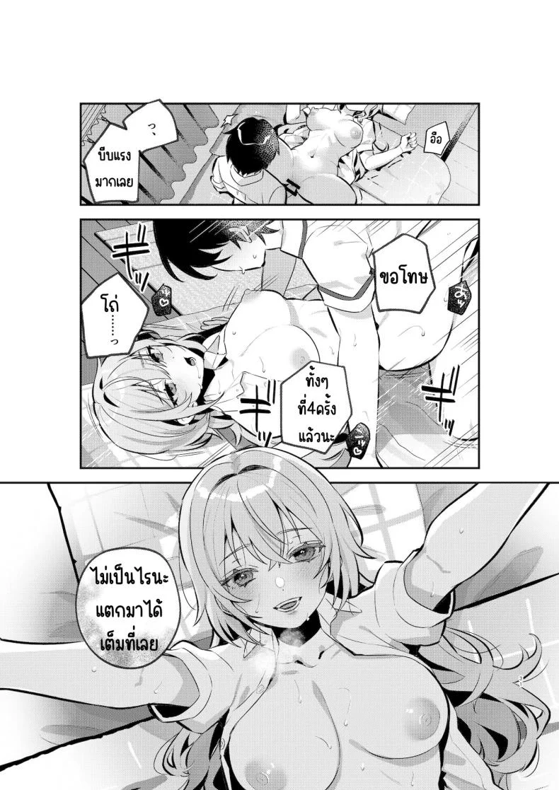 อาหารฉุกเฉินของพี่น้องยาซึกิ [nikukyu (Shinima, Sasaki Shino)] Yazuki Shimai no Hijou Shokuอาหารฉุกเฉินของพี่น้องยาซึกิ 1 หน้า 30