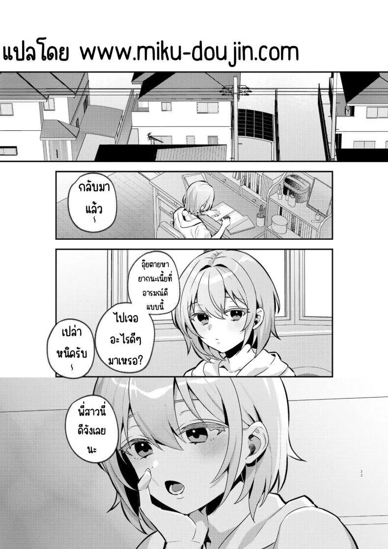 อาหารฉุกเฉินของพี่น้องยาซึกิ [nikukyu (Shinima, Sasaki Shino)] Yazuki Shimai no Hijou Shokuอาหารฉุกเฉินของพี่น้องยาซึกิ 1 หน้า 32
