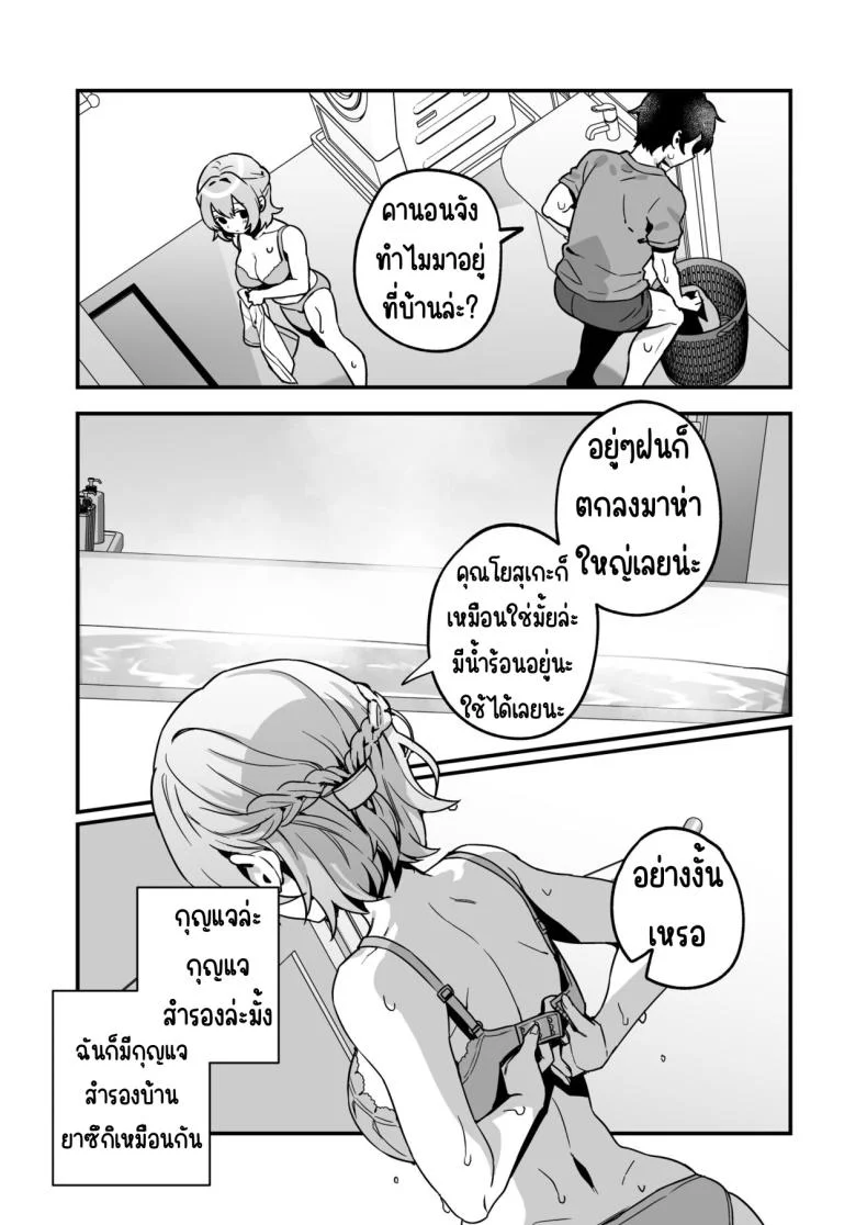 อาหารฉุกเฉินของพี่น้องยาซึกิ [nikukyu (Shinima, Sasaki Shino)] Yazuki Shimai no Hijou Shokuอาหารฉุกเฉินของพี่น้องยาซึกิ 2 หน้า 5