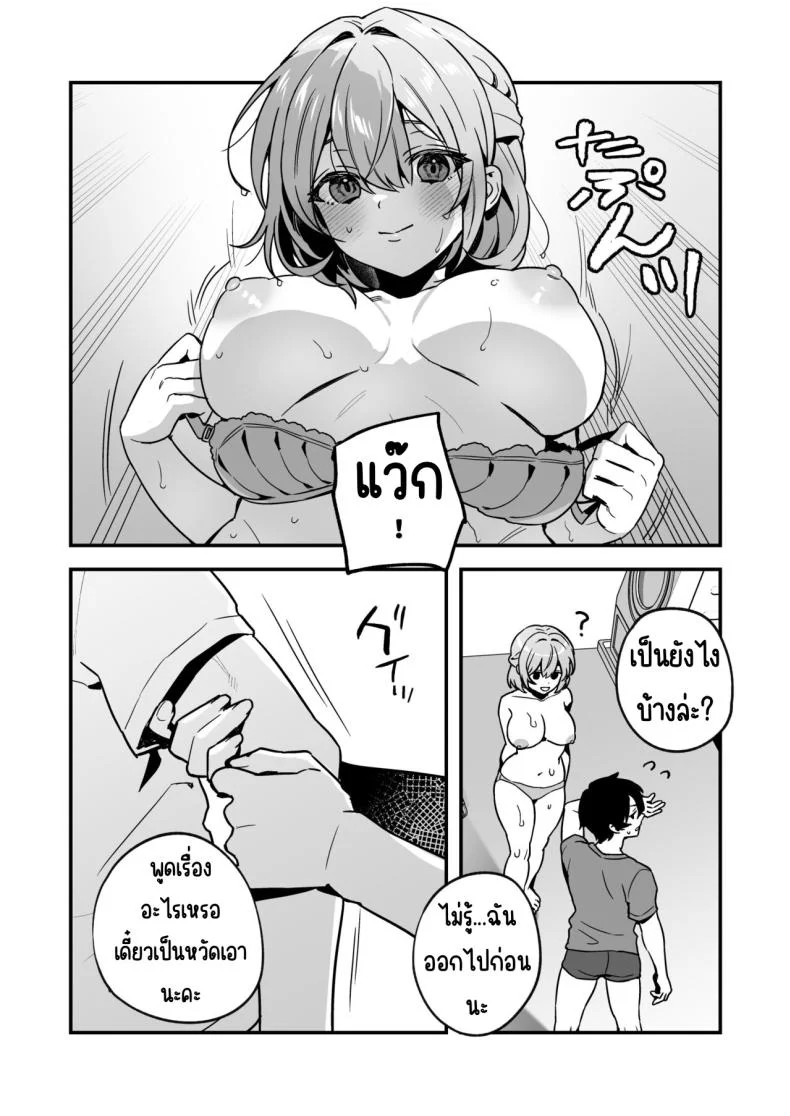 อาหารฉุกเฉินของพี่น้องยาซึกิ [nikukyu (Shinima, Sasaki Shino)] Yazuki Shimai no Hijou Shokuอาหารฉุกเฉินของพี่น้องยาซึกิ 2 หน้า 6