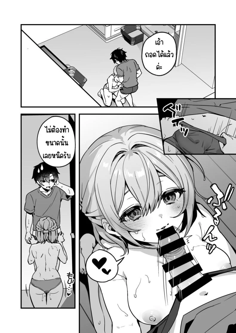 อาหารฉุกเฉินของพี่น้องยาซึกิ [nikukyu (Shinima, Sasaki Shino)] Yazuki Shimai no Hijou Shokuอาหารฉุกเฉินของพี่น้องยาซึกิ 2 หน้า 7