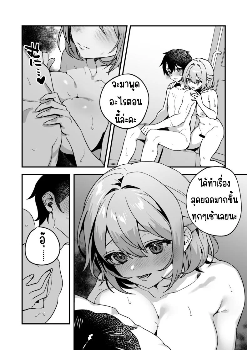 อาหารฉุกเฉินของพี่น้องยาซึกิ [nikukyu (Shinima, Sasaki Shino)] Yazuki Shimai no Hijou Shokuอาหารฉุกเฉินของพี่น้องยาซึกิ 2 หน้า 10
