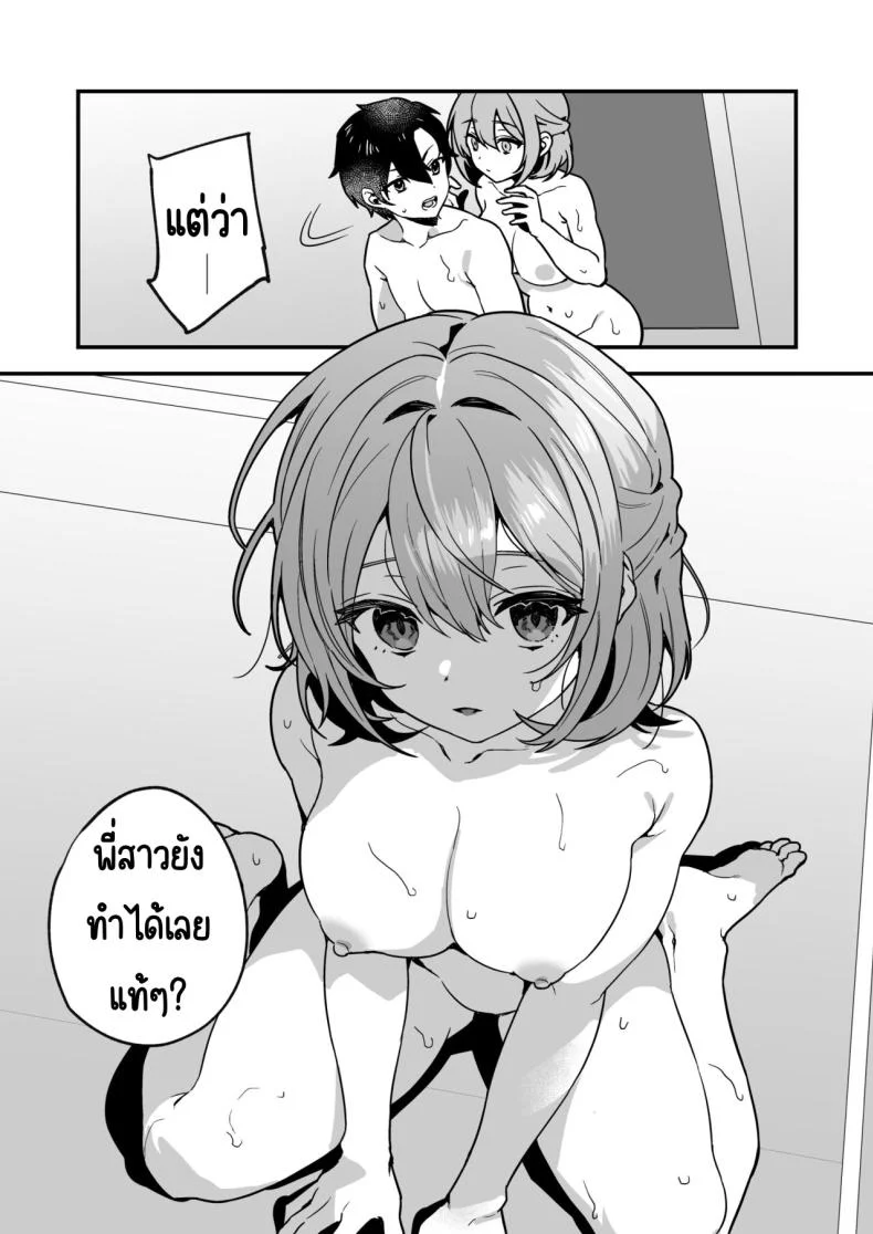 อาหารฉุกเฉินของพี่น้องยาซึกิ [nikukyu (Shinima, Sasaki Shino)] Yazuki Shimai no Hijou Shokuอาหารฉุกเฉินของพี่น้องยาซึกิ 2 หน้า 11