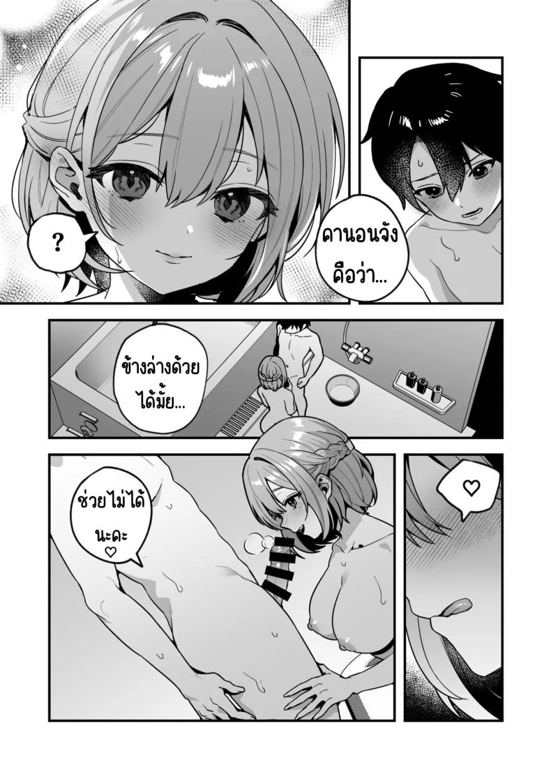 อาหารฉุกเฉินของพี่น้องยาซึกิ [nikukyu (Shinima, Sasaki Shino)] Yazuki Shimai no Hijou Shokuอาหารฉุกเฉินของพี่น้องยาซึกิ 2 หน้า 15