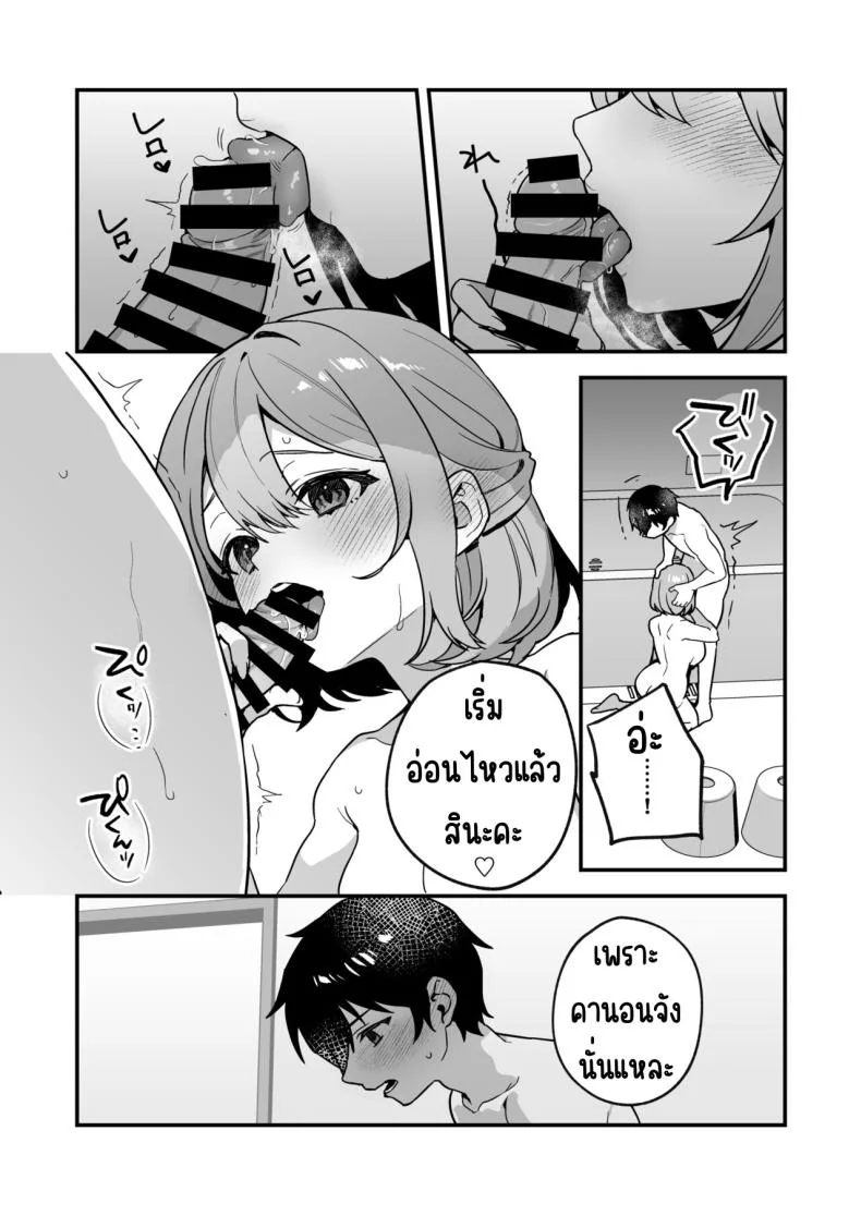 อาหารฉุกเฉินของพี่น้องยาซึกิ [nikukyu (Shinima, Sasaki Shino)] Yazuki Shimai no Hijou Shokuอาหารฉุกเฉินของพี่น้องยาซึกิ 2 หน้า 16