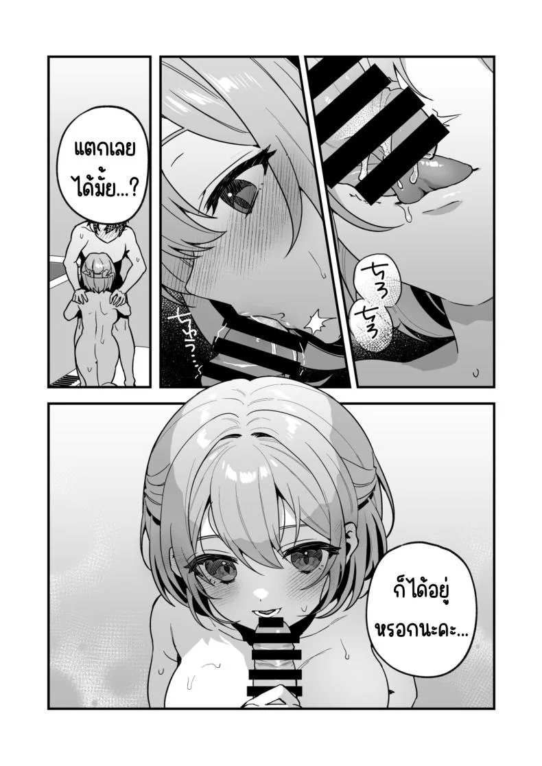 อาหารฉุกเฉินของพี่น้องยาซึกิ [nikukyu (Shinima, Sasaki Shino)] Yazuki Shimai no Hijou Shokuอาหารฉุกเฉินของพี่น้องยาซึกิ 2 หน้า 17