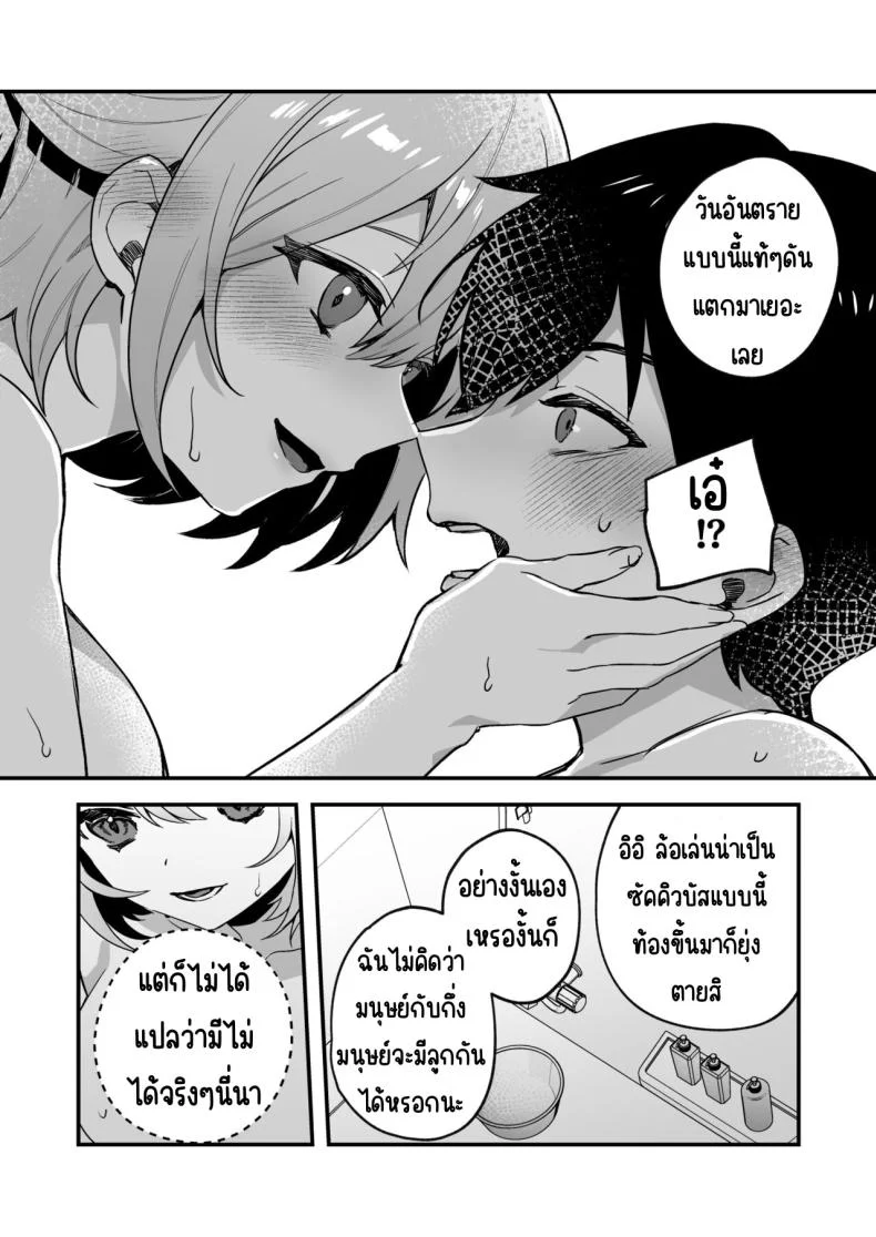 อาหารฉุกเฉินของพี่น้องยาซึกิ [nikukyu (Shinima, Sasaki Shino)] Yazuki Shimai no Hijou Shokuอาหารฉุกเฉินของพี่น้องยาซึกิ 2 หน้า 25