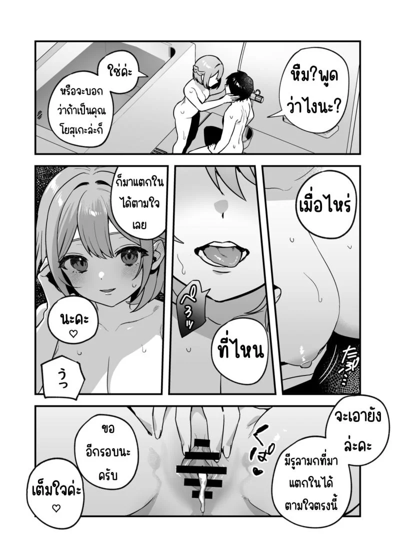 อาหารฉุกเฉินของพี่น้องยาซึกิ [nikukyu (Shinima, Sasaki Shino)] Yazuki Shimai no Hijou Shokuอาหารฉุกเฉินของพี่น้องยาซึกิ 2 หน้า 26