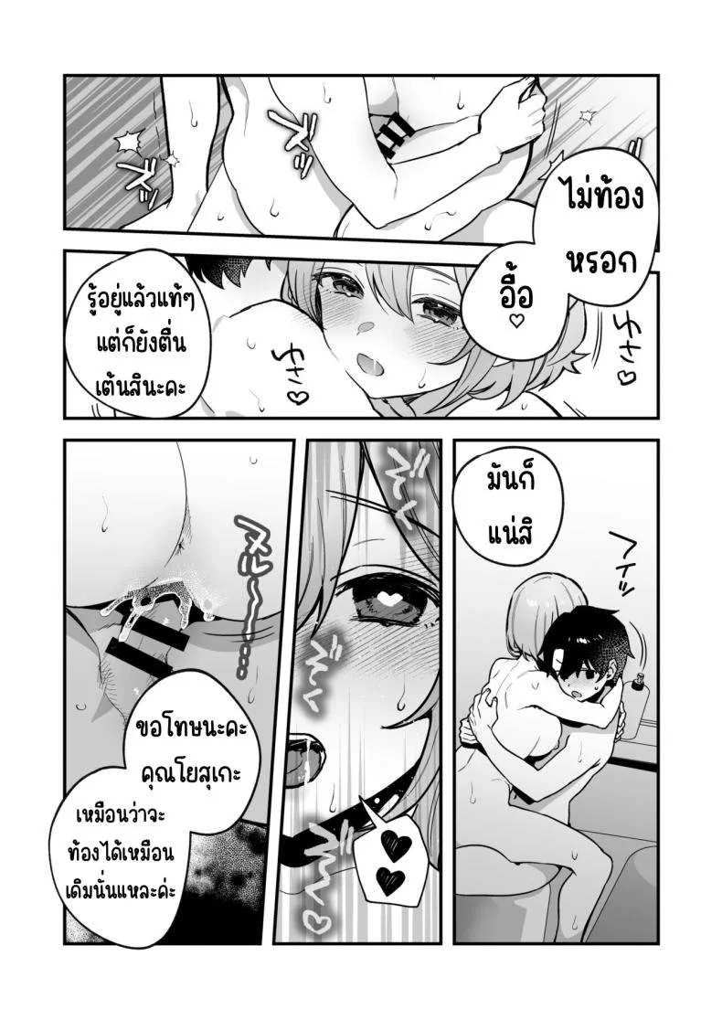 อาหารฉุกเฉินของพี่น้องยาซึกิ [nikukyu (Shinima, Sasaki Shino)] Yazuki Shimai no Hijou Shokuอาหารฉุกเฉินของพี่น้องยาซึกิ 2 หน้า 29