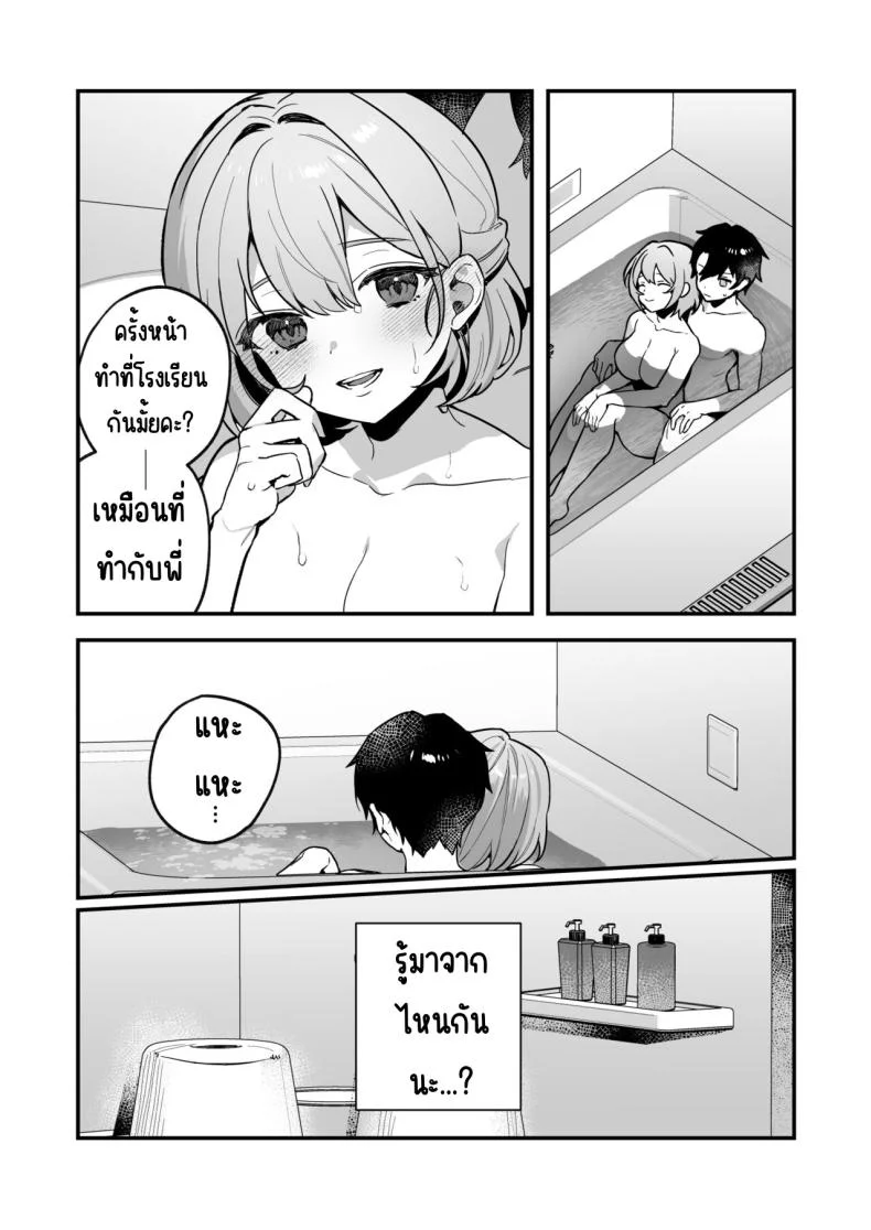 อาหารฉุกเฉินของพี่น้องยาซึกิ [nikukyu (Shinima, Sasaki Shino)] Yazuki Shimai no Hijou Shokuอาหารฉุกเฉินของพี่น้องยาซึกิ 2 หน้า 32
