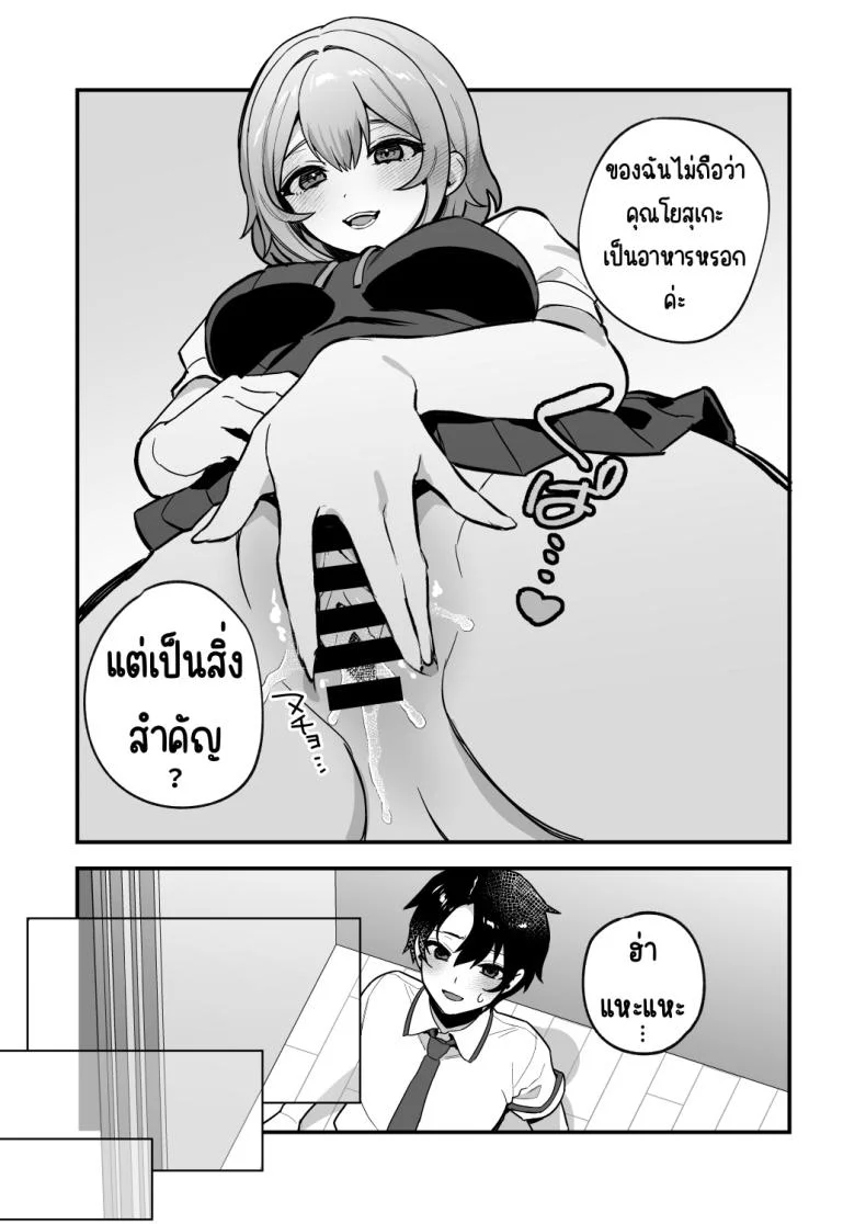 อาหารฉุกเฉินของพี่น้องยาซึกิ [nikukyu (Shinima, Sasaki Shino)] Yazuki Shimai no Hijou Shokuอาหารฉุกเฉินของพี่น้องยาซึกิ 3 หน้า 5