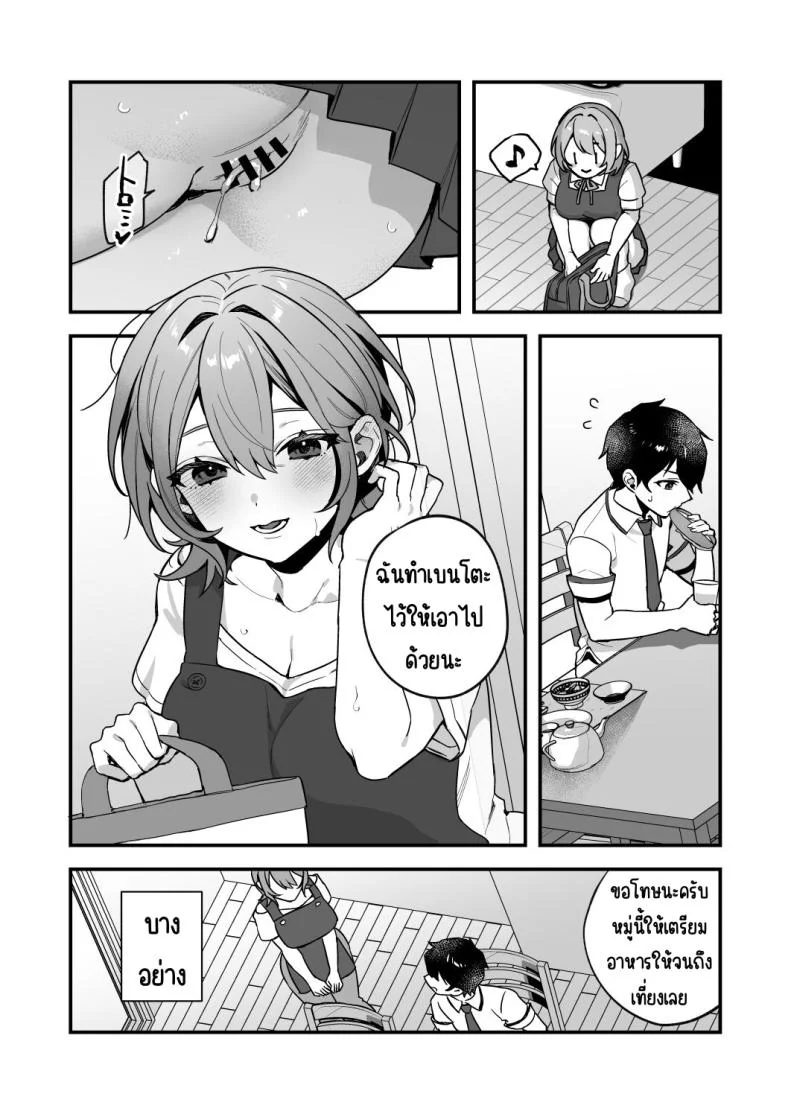 อาหารฉุกเฉินของพี่น้องยาซึกิ [nikukyu (Shinima, Sasaki Shino)] Yazuki Shimai no Hijou Shokuอาหารฉุกเฉินของพี่น้องยาซึกิ 3 หน้า 6