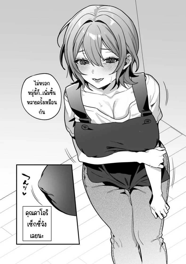 อาหารฉุกเฉินของพี่น้องยาซึกิ [nikukyu (Shinima, Sasaki Shino)] Yazuki Shimai no Hijou Shokuอาหารฉุกเฉินของพี่น้องยาซึกิ 3 หน้า 7