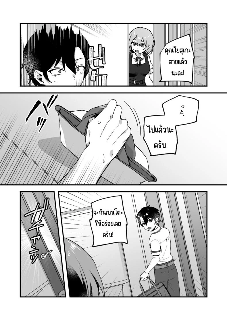 อาหารฉุกเฉินของพี่น้องยาซึกิ [nikukyu (Shinima, Sasaki Shino)] Yazuki Shimai no Hijou Shokuอาหารฉุกเฉินของพี่น้องยาซึกิ 3 หน้า 8