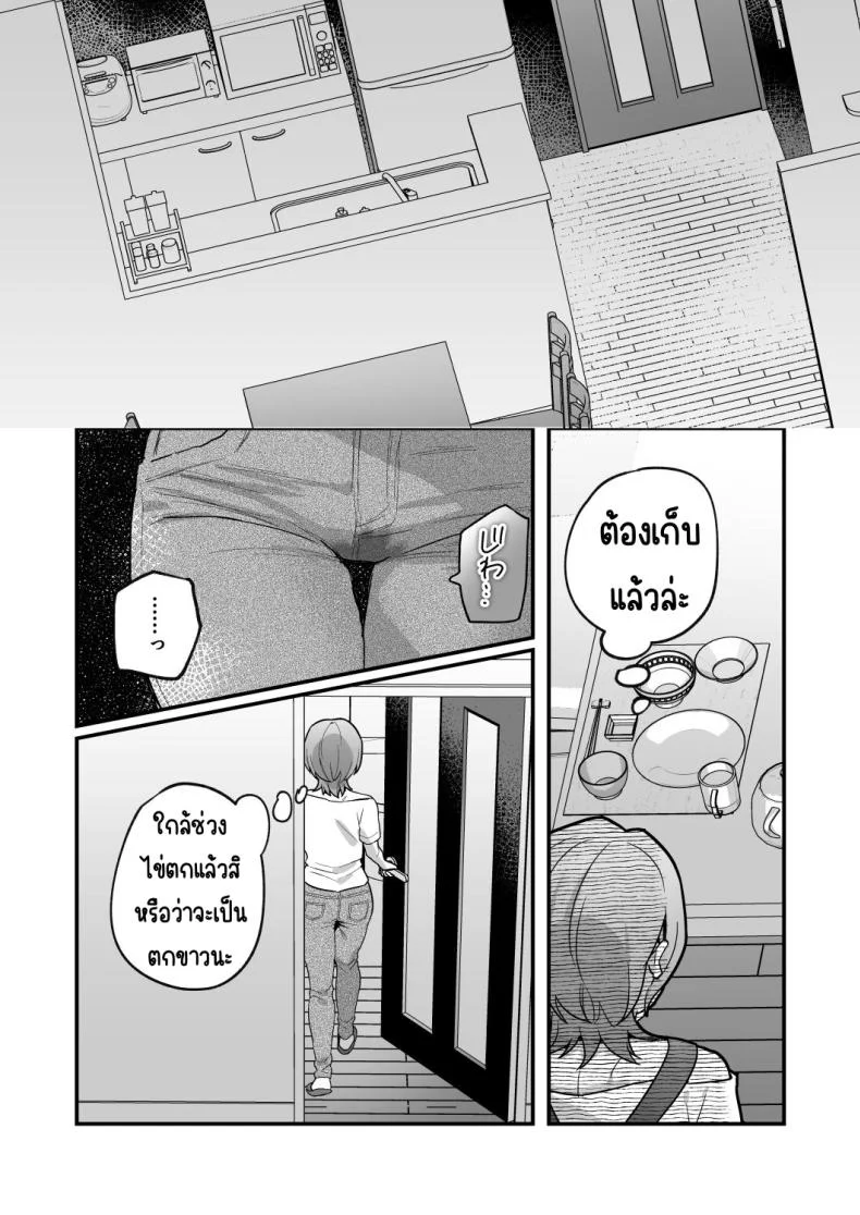 อาหารฉุกเฉินของพี่น้องยาซึกิ [nikukyu (Shinima, Sasaki Shino)] Yazuki Shimai no Hijou Shokuอาหารฉุกเฉินของพี่น้องยาซึกิ 3 หน้า 9