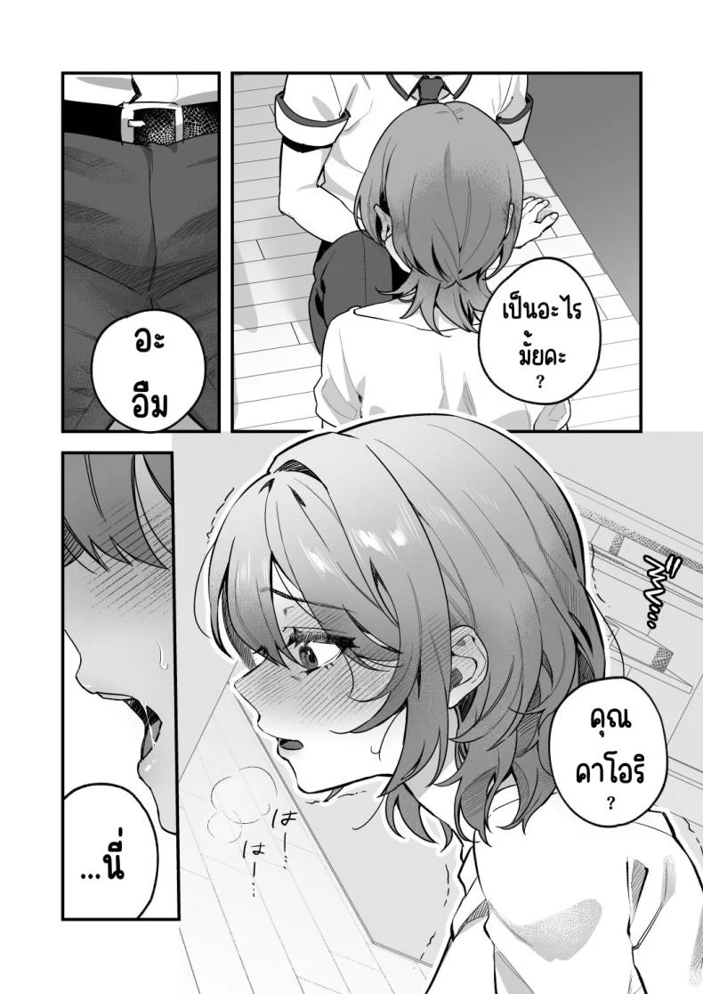 อาหารฉุกเฉินของพี่น้องยาซึกิ [nikukyu (Shinima, Sasaki Shino)] Yazuki Shimai no Hijou Shokuอาหารฉุกเฉินของพี่น้องยาซึกิ 3 หน้า 17
