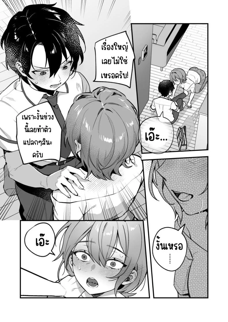 อาหารฉุกเฉินของพี่น้องยาซึกิ [nikukyu (Shinima, Sasaki Shino)] Yazuki Shimai no Hijou Shokuอาหารฉุกเฉินของพี่น้องยาซึกิ 3 หน้า 19