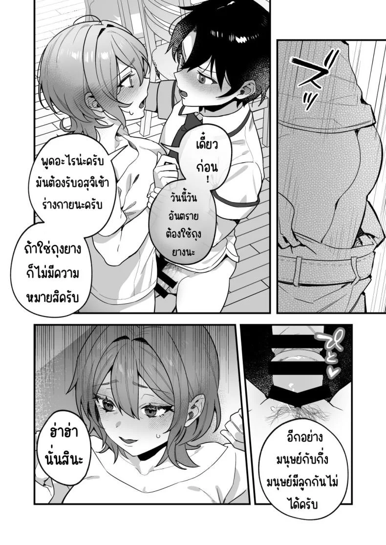อาหารฉุกเฉินของพี่น้องยาซึกิ [nikukyu (Shinima, Sasaki Shino)] Yazuki Shimai no Hijou Shokuอาหารฉุกเฉินของพี่น้องยาซึกิ 3 หน้า 21