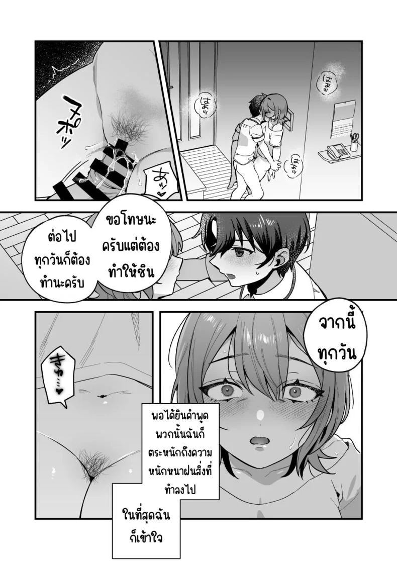 อาหารฉุกเฉินของพี่น้องยาซึกิ [nikukyu (Shinima, Sasaki Shino)] Yazuki Shimai no Hijou Shokuอาหารฉุกเฉินของพี่น้องยาซึกิ 3 หน้า 27