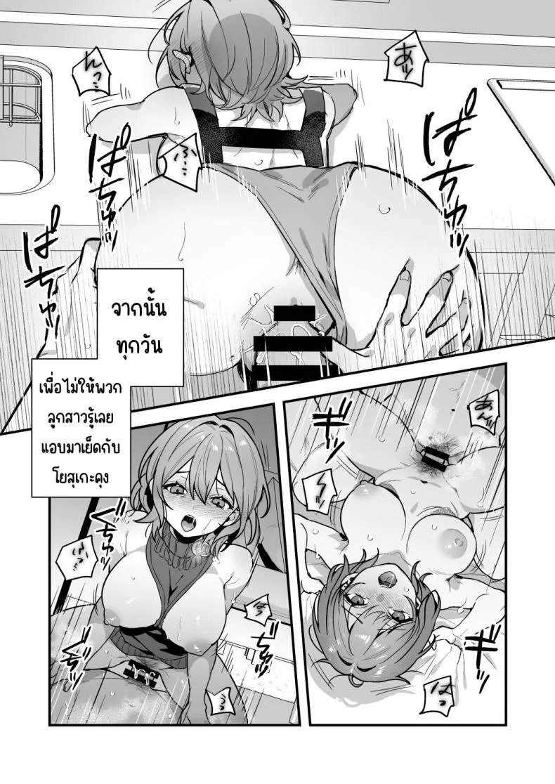 อาหารฉุกเฉินของพี่น้องยาซึกิ [nikukyu (Shinima, Sasaki Shino)] Yazuki Shimai no Hijou Shokuอาหารฉุกเฉินของพี่น้องยาซึกิ 3 หน้า 28