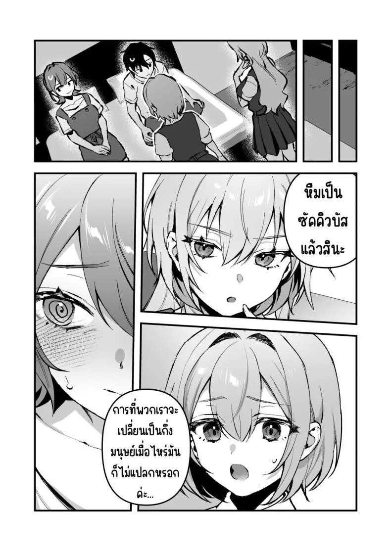อาหารฉุกเฉินของพี่น้องยาซึกิ [nikukyu (Shinima, Sasaki Shino)] Yazuki Shimai no Hijou Shokuอาหารฉุกเฉินของพี่น้องยาซึกิ 4 หน้า 4