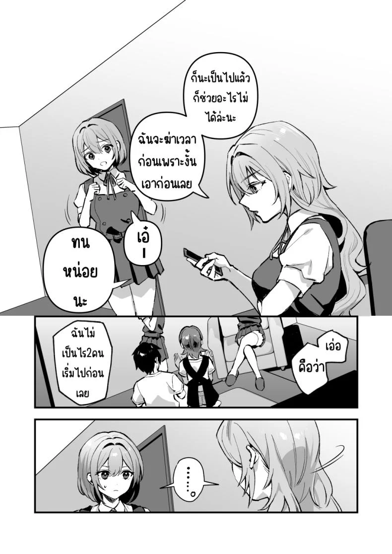 อาหารฉุกเฉินของพี่น้องยาซึกิ [nikukyu (Shinima, Sasaki Shino)] Yazuki Shimai no Hijou Shokuอาหารฉุกเฉินของพี่น้องยาซึกิ 4 หน้า 5