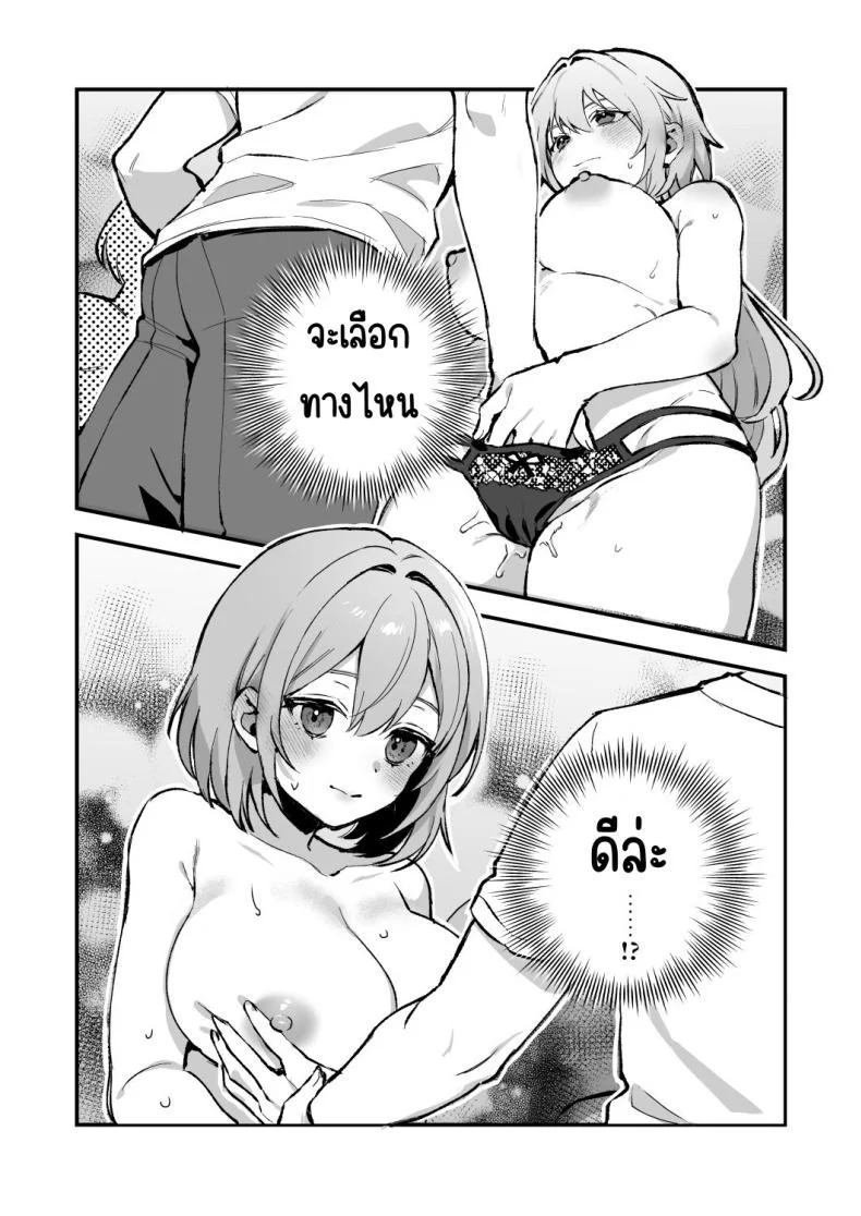 อาหารฉุกเฉินของพี่น้องยาซึกิ [nikukyu (Shinima, Sasaki Shino)] Yazuki Shimai no Hijou Shokuอาหารฉุกเฉินของพี่น้องยาซึกิ 4 หน้า 8