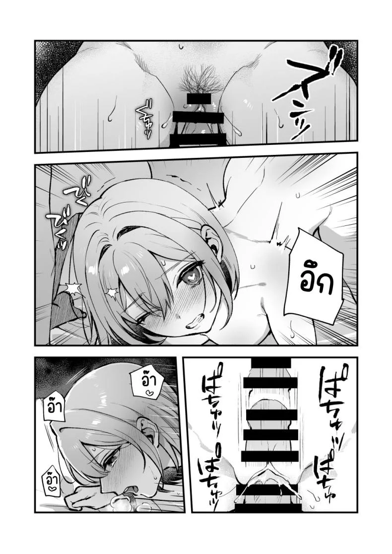 อาหารฉุกเฉินของพี่น้องยาซึกิ [nikukyu (Shinima, Sasaki Shino)] Yazuki Shimai no Hijou Shokuอาหารฉุกเฉินของพี่น้องยาซึกิ 4 หน้า 12