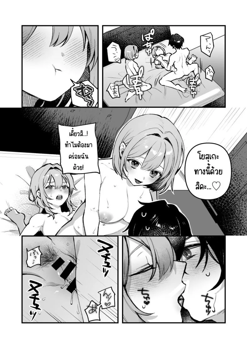 อาหารฉุกเฉินของพี่น้องยาซึกิ [nikukyu (Shinima, Sasaki Shino)] Yazuki Shimai no Hijou Shokuอาหารฉุกเฉินของพี่น้องยาซึกิ 4 หน้า 14