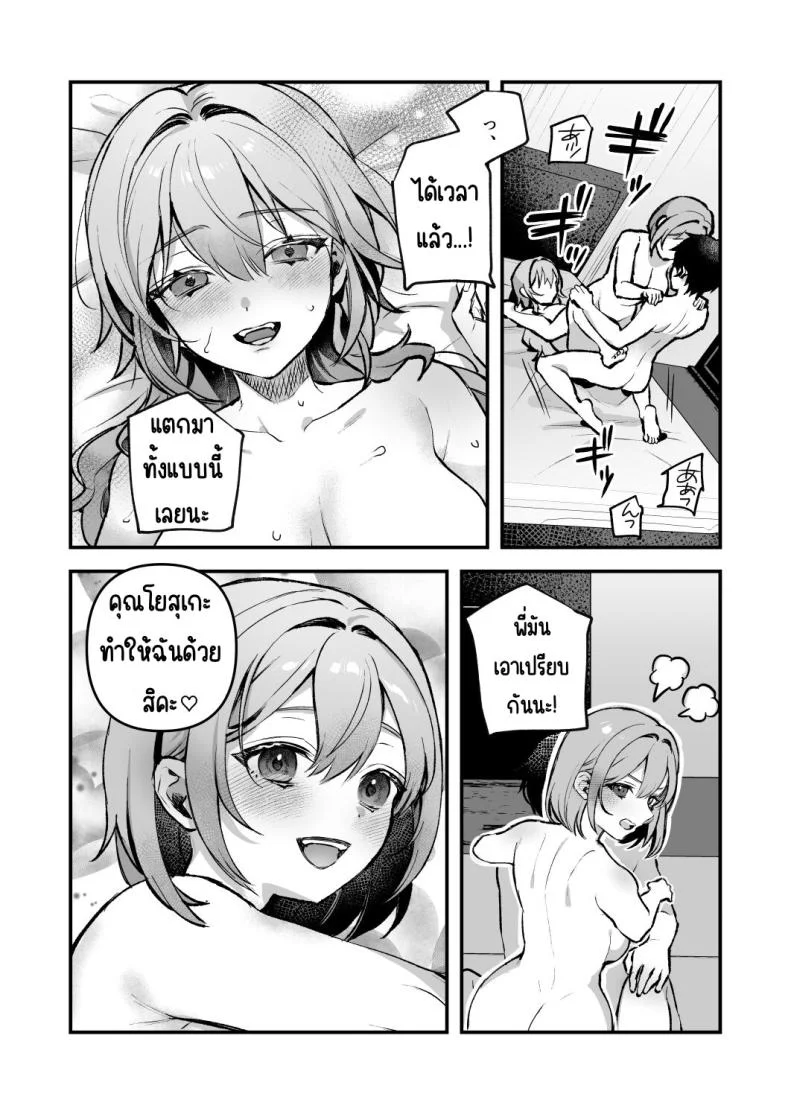 อาหารฉุกเฉินของพี่น้องยาซึกิ [nikukyu (Shinima, Sasaki Shino)] Yazuki Shimai no Hijou Shokuอาหารฉุกเฉินของพี่น้องยาซึกิ 4 หน้า 15
