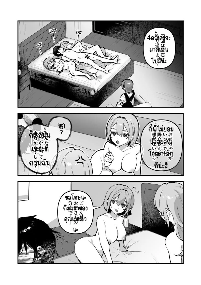 อาหารฉุกเฉินของพี่น้องยาซึกิ [nikukyu (Shinima, Sasaki Shino)] Yazuki Shimai no Hijou Shokuอาหารฉุกเฉินของพี่น้องยาซึกิ 4 หน้า 17