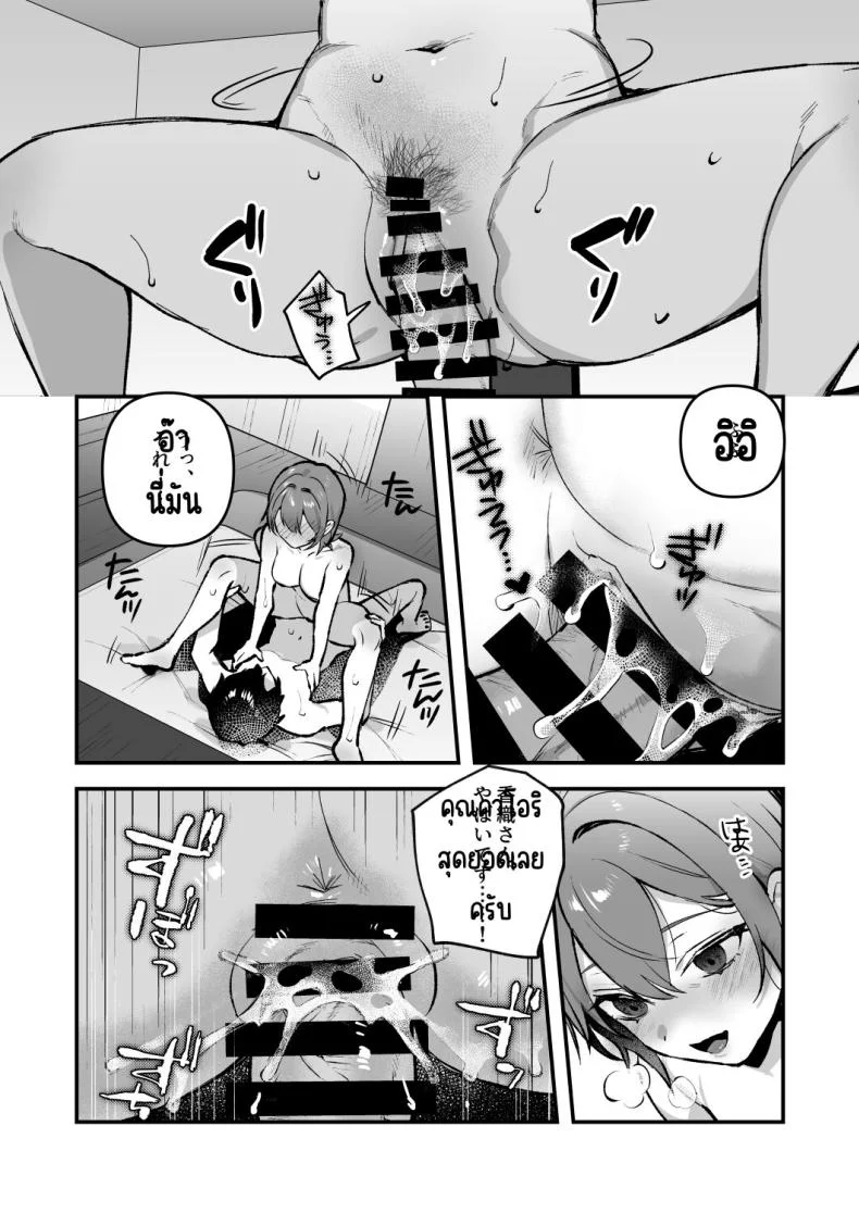 อาหารฉุกเฉินของพี่น้องยาซึกิ [nikukyu (Shinima, Sasaki Shino)] Yazuki Shimai no Hijou Shokuอาหารฉุกเฉินของพี่น้องยาซึกิ 4 หน้า 20