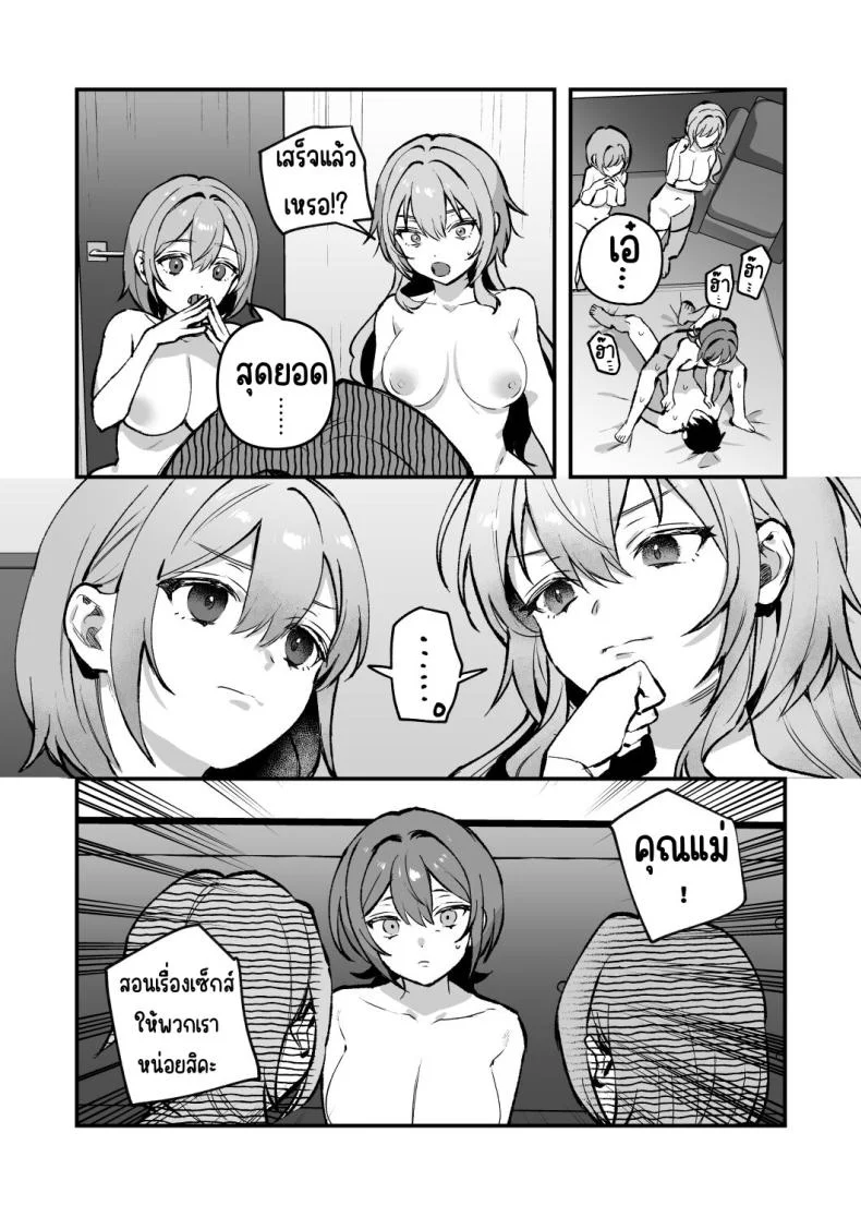อาหารฉุกเฉินของพี่น้องยาซึกิ [nikukyu (Shinima, Sasaki Shino)] Yazuki Shimai no Hijou Shokuอาหารฉุกเฉินของพี่น้องยาซึกิ 4 หน้า 22