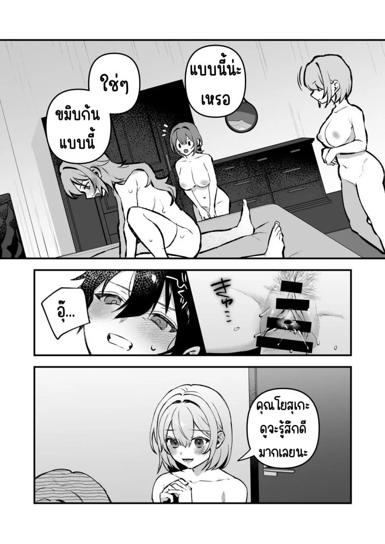 อาหารฉุกเฉินของพี่น้องยาซึกิ [nikukyu (Shinima, Sasaki Shino)] Yazuki Shimai no Hijou Shokuอาหารฉุกเฉินของพี่น้องยาซึกิ 4 หน้า 23