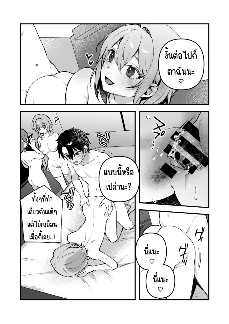 อาหารฉุกเฉินของพี่น้องยาซึกิ [nikukyu (Shinima, Sasaki Shino)] Yazuki Shimai no Hijou Shokuอาหารฉุกเฉินของพี่น้องยาซึกิ 4 หน้า 24