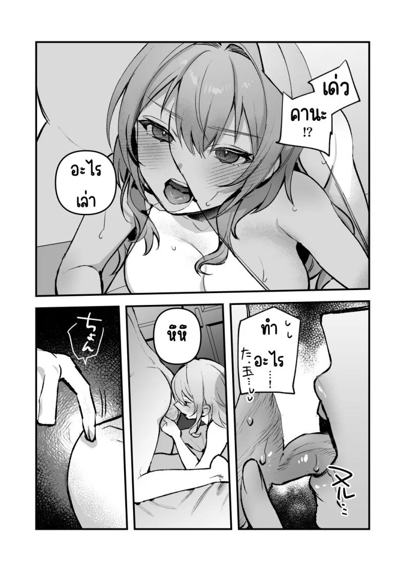 อาหารฉุกเฉินของพี่น้องยาซึกิ [nikukyu (Shinima, Sasaki Shino)] Yazuki Shimai no Hijou Shokuอาหารฉุกเฉินของพี่น้องยาซึกิ 4 หน้า 26