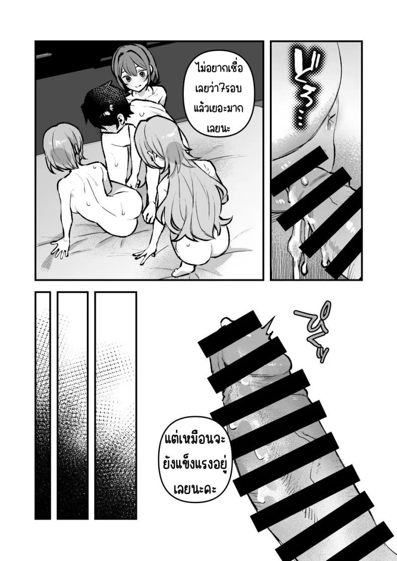อาหารฉุกเฉินของพี่น้องยาซึกิ [nikukyu (Shinima, Sasaki Shino)] Yazuki Shimai no Hijou Shokuอาหารฉุกเฉินของพี่น้องยาซึกิ 4 หน้า 28