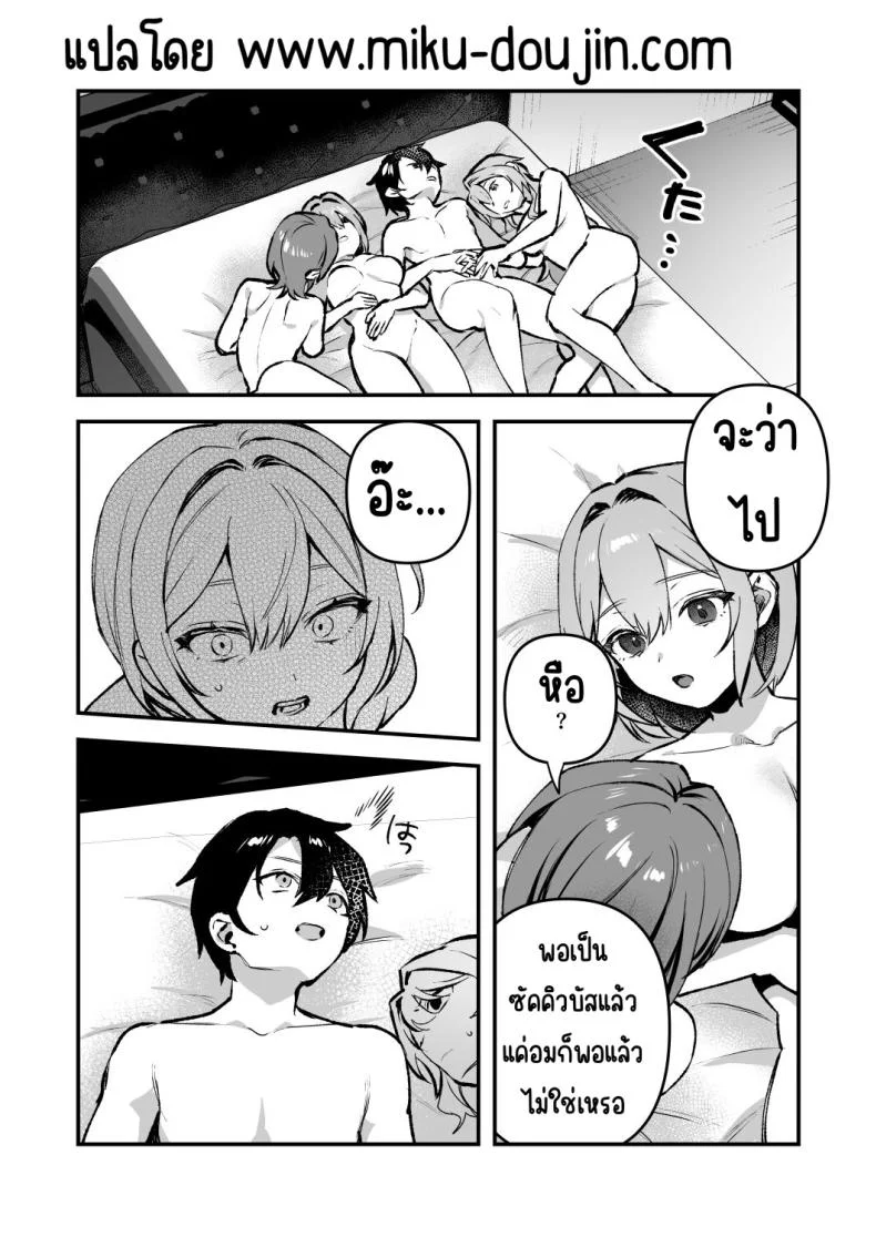 อาหารฉุกเฉินของพี่น้องยาซึกิ [nikukyu (Shinima, Sasaki Shino)] Yazuki Shimai no Hijou Shokuอาหารฉุกเฉินของพี่น้องยาซึกิ 4 หน้า 32
